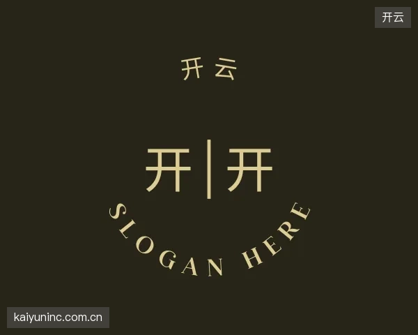 解读开云团队